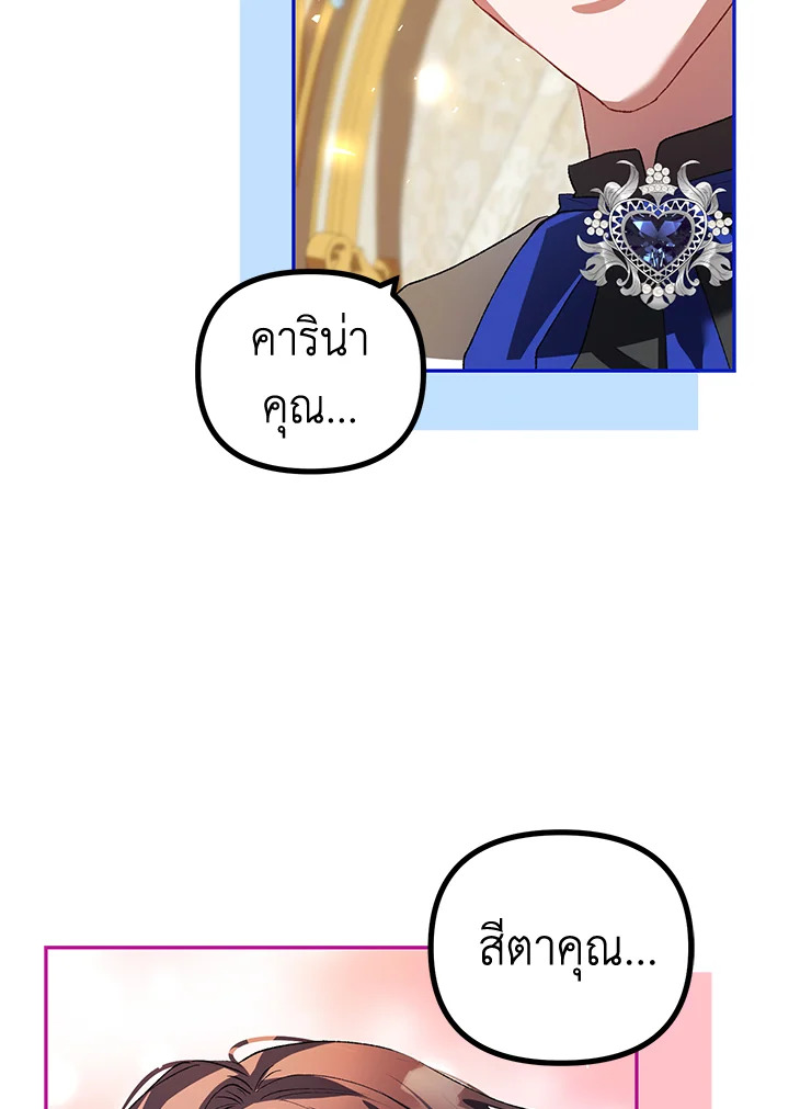 The Time of the Terminally ill Extra 25 68